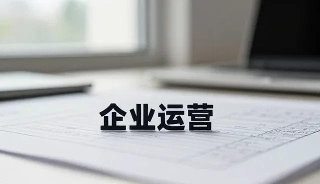 信息咨询在会务服务中的高效应用与维护技巧